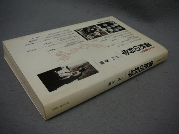 多留保集 全8巻(稲垣足穂) / 古本、中古本、古書籍の通販は
