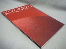 KIYOMIZU　清水九兵衛　野外彫刻作品　1973-1994