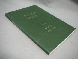 大塚道男作品集　MICHIO OTSUKA WORKS 2018-1980