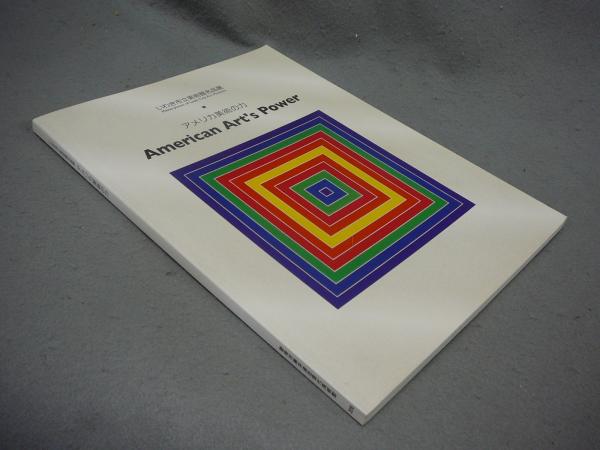 素晴らしい品質 小茂田青樹画集(岩崎吉一・尾崎正明編) / こもれび書房 / 古本 その他