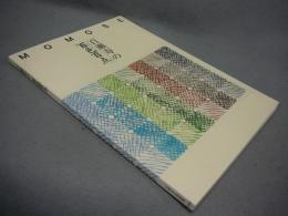 百瀬寿の「百色百点」（図録）
