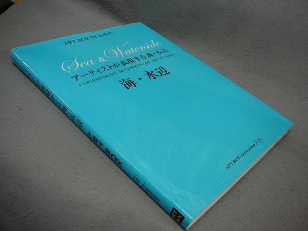 日本原色アブラムシ図鑑(森津孫四郎) / こもれび書房 / 古本