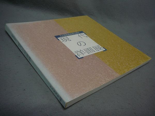 岩波文庫 創刊50年記念 復刊/32点（40冊） / こもれび書房