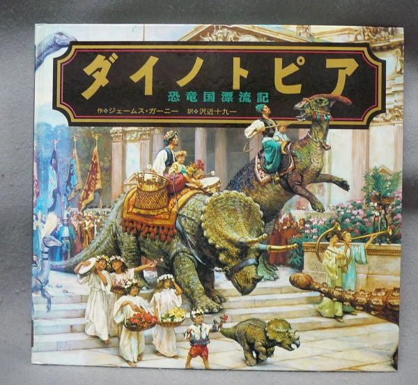 中川一政画集〈1972〉 (1972年) |本 | 通販 | Amazon