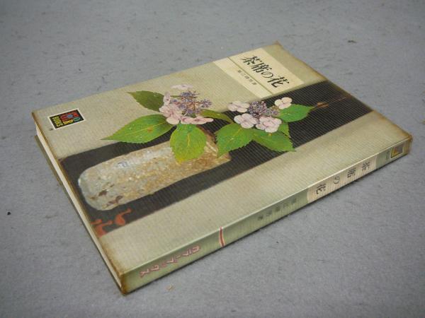 歌舞伎役者の世界 : 吉田千秋写真集 - メルカリ