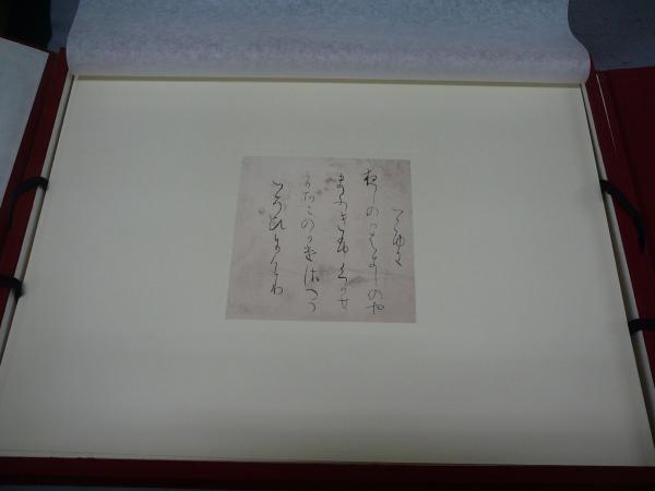 貫之 寸松庵色紙 smcint.com
