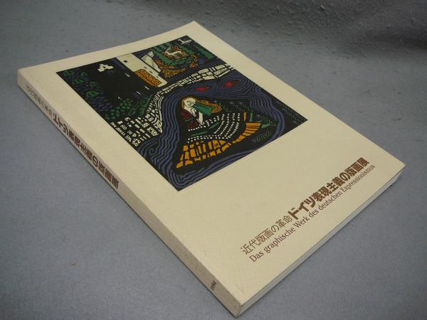 鈴木翠軒の書 / 鈴木翠軒 | Natsume Books