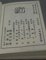 印材話説