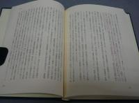 尾張藩水上交通史の研究