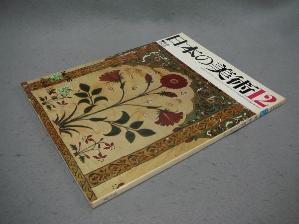 売れ筋 肉筆浮世絵集成 全2巻揃い 金子孚水 毎日新聞社 asakusa.sub.jp