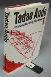 Tadao Ando　安藤忠雄の建築1