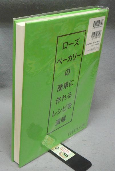 ブレックファ-スト・ランチ・ティ- ロ-ズ・ベ-カリ-  /ファイドン/ロ-ズ・カッラリ-ニ（大型本） ブレックファ-スト・ランチ・ティ- ロ-ズ・ベ-カリ- /ファイドン