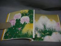 森田りえ子展　東方彩夢　パリ展帰国記念（図録）