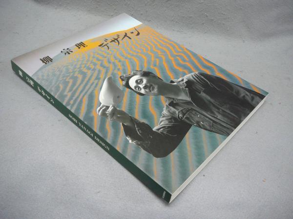 BRUTUS（ブルータス）バックナンバー64号　デザインの王国イタリア1983年 BRUTUS（ブルータス）バックナンバー64号 デザインの王国イタリア1983年