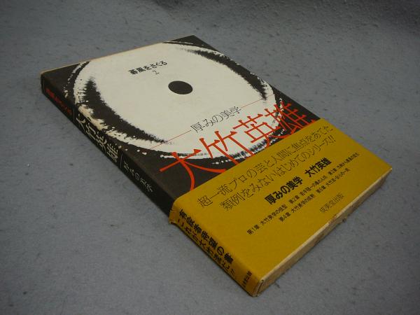 岩波文庫 創刊50年記念 復刊/32点（40冊） / こもれび書房