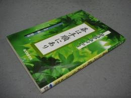 碁は手順にあり　効果テキメン!