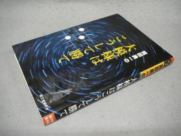 苑田勇一の大模様はこうして勝て