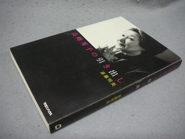 時刻表 復刻版 戦後編 2 全5冊揃い / こもれび書房 / 古本、中古