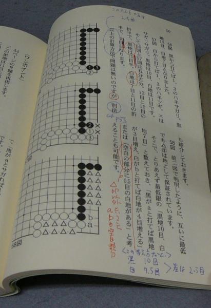 ヨセ 絶対計算 あなたは 一目 を理解していますか 王銘エンこれを伝えたい 王銘エン こもれび書房 古本 中古本 古書籍の通販は 日本の古本屋 日本の古本屋