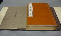 江戸木版本集成　全5集15冊揃い