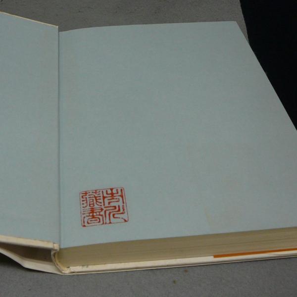 シリーズ 世界史への問い 全10巻揃い / 古本、中古本、古書籍の通販は