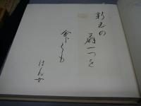 舞　俳句入り