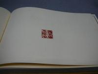 秘巻肉筆浮世絵　日本名品聚芳
