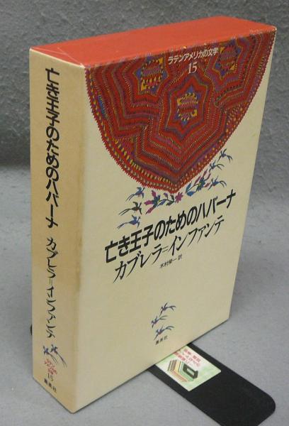 篠岡村誌 / こもれび書房 / 古本、中古本、古書籍の通販は「日本の