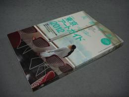 美術手帖　2012年5月号　Vol.64 No.966　特集：東京アートガイド2012