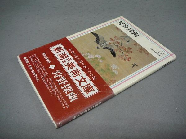 明治期 漆絵 書籍箱 硯箱 文箱 橋本雅邦 近江屋小林藤右衛門製