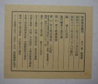 明清書法叢刊　全13巻揃い　本巻12冊＋別巻1冊
