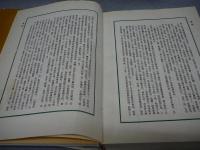 鄭板橋四子書真蹟