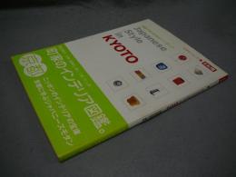 別冊太陽　生活をたのしむ2　Japanese Style in KYOTO　京都で学ぶ日本のインテリア