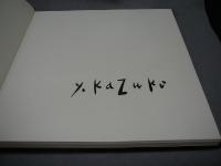 画集　シベリヤ　1943-1947　サイン本