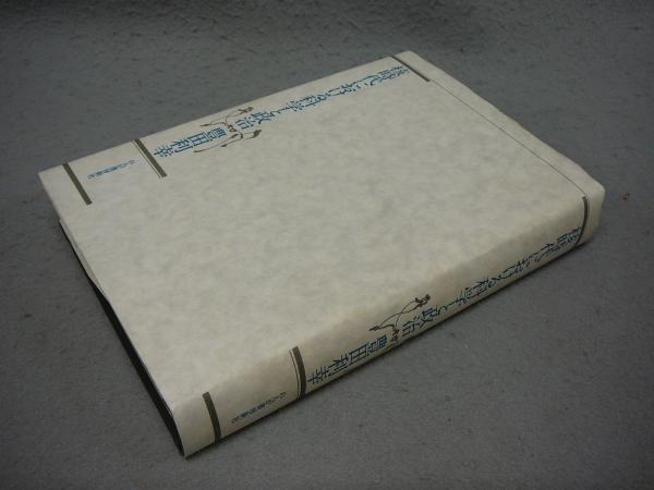 加田克司衆妙作詰碁 全4巻揃い(加田克司) / こもれび書房 / 古本