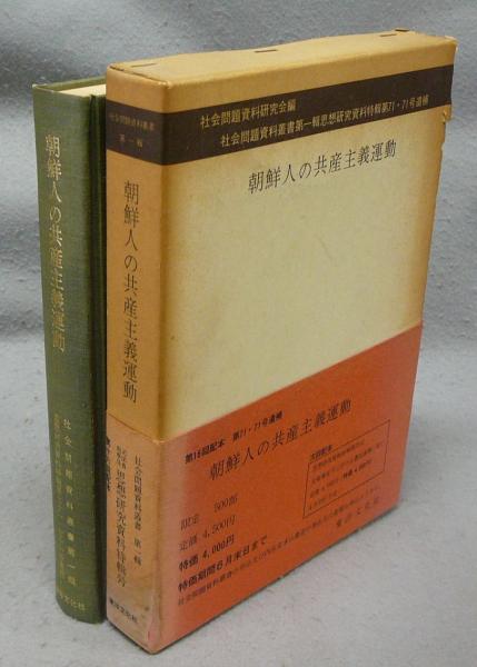 満州事変・上海事変 新満州国写真大観 / こもれび書房 / 古本