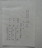 山笑集