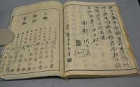 日本名山図会　天地人　全3巻揃い