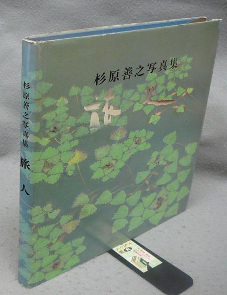 最も 割引 法隆寺蔵尊英本 全3巻揃い(法隆寺編 上中下 太子伝玉林抄 仏教