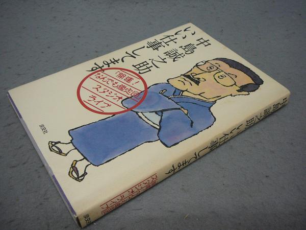 神道大系 文学編2 中世神道物語 / こもれび書房 / 古本、中古本