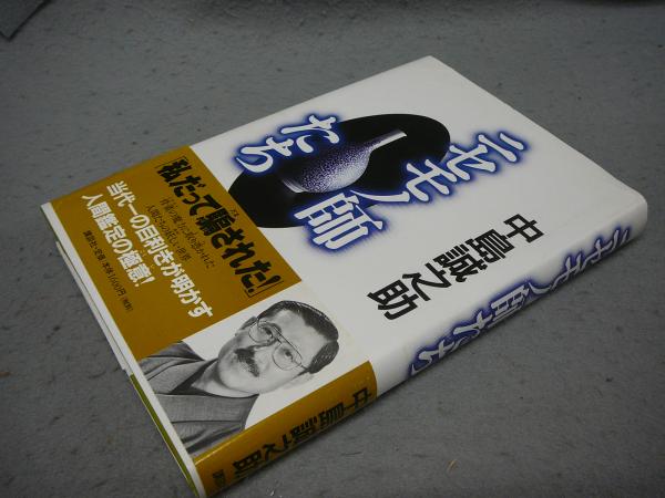 工芸 第号 棟方志功 / こもれび書房 / 古本、中古本、古書籍の通販は