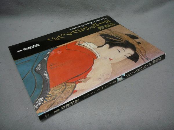 Amazon.co.jp: 稀少 岩波文庫 創刊50年記念 復刊 32点 40冊 化粧