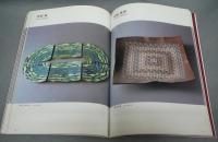 美濃陶磁展　国際陶磁器フェスティバル美濃'05協賛（図録）