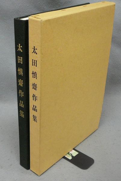 22発売年月日全国人物記念館/講談社/中川志郎