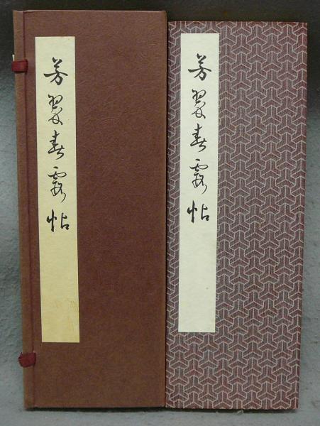 仏具大事典 (1982年) |本 | 通販 | Amazon