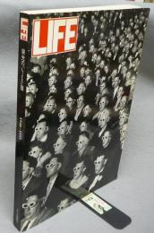 栄光の「LIFE」展　1946-1955（図録）
