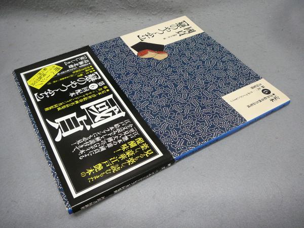 本 浮世絵春画名品集成三冊