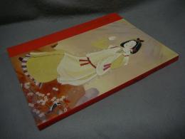 歴史を彩った女性たち展　近代日本画家が描く（図録）