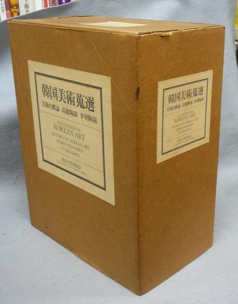 良寛書 あきのゝ 万葉短歌抄 別巻共2冊(黒野清宇解説 川口霽亭釈 良寛書 あきのゝ 万葉短歌抄 別巻共2冊(黒野清宇解説 川口霽亭釈