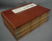 萬川集海　全10帖・別冊・解説　全12冊揃い